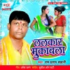 About Lalkar Mukabala Song